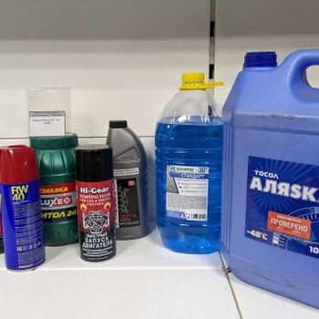 ГСМ - Автозапчасти